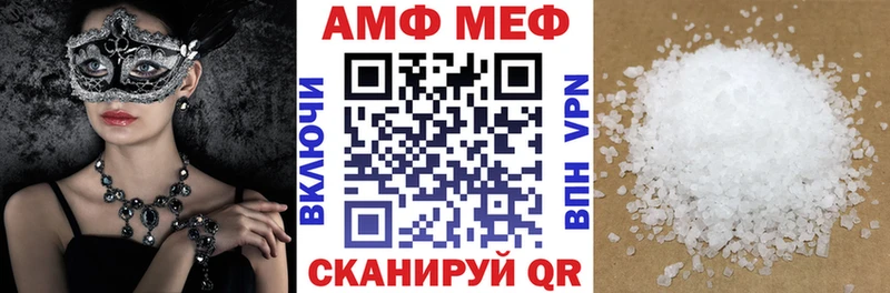 АМФЕТАМИН Premium Палласовка