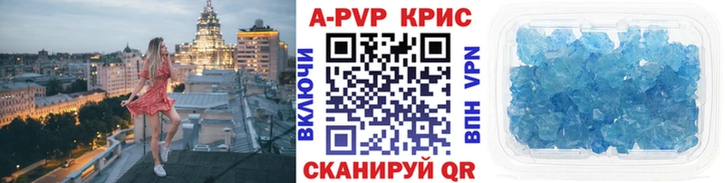 Alpha-PVP Crystall  Палласовка 
