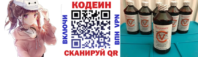 Кодеин Purple Drank  Палласовка 