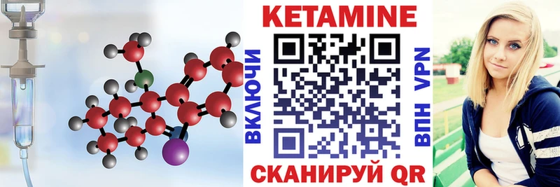 Кетамин VHQ  Палласовка 